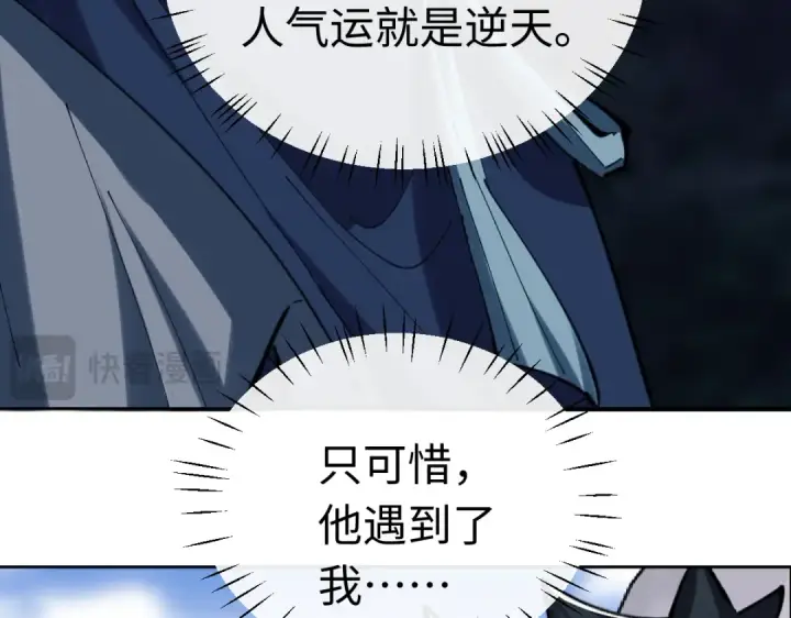 《师尊：这个冲师逆徒才不是圣子》第18话 师尊开始担忧逆徒？图44