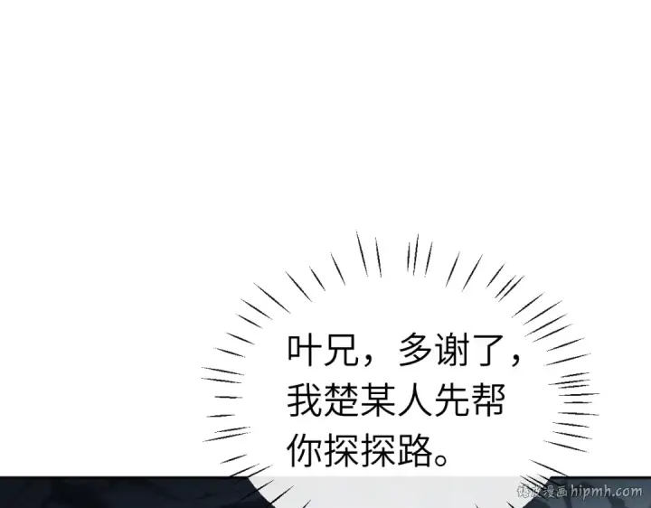 《师尊：这个冲师逆徒才不是圣子》第18话 师尊开始担忧逆徒？图48