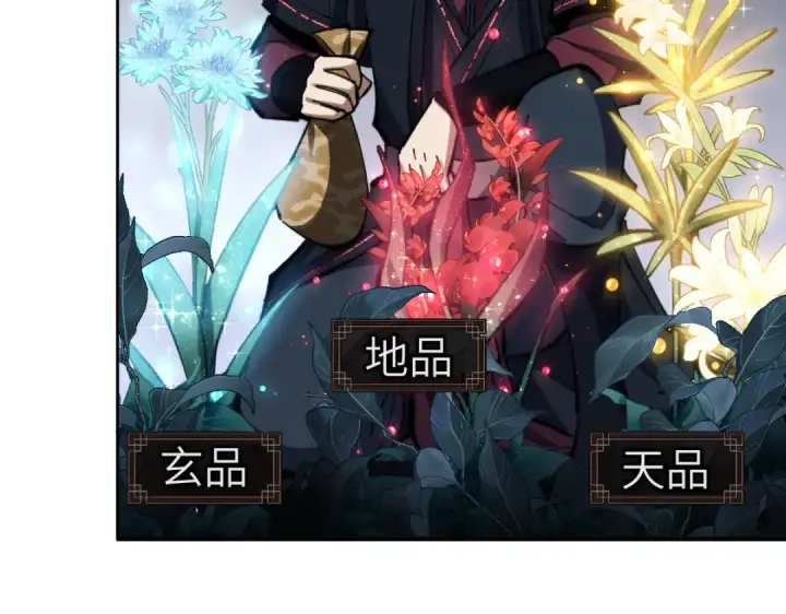 《师尊：这个冲师逆徒才不是圣子》第18话 师尊开始担忧逆徒？图69
