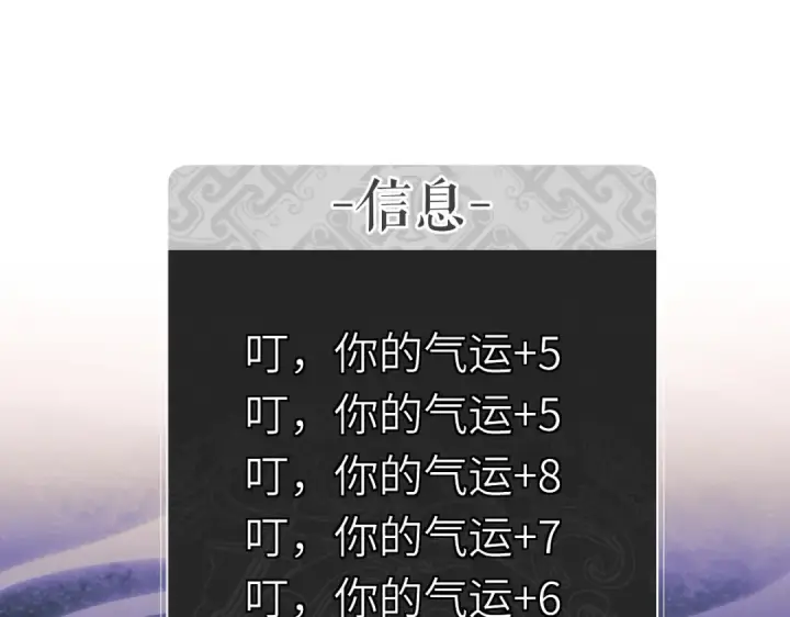 《师尊：这个冲师逆徒才不是圣子》第18话 师尊开始担忧逆徒？图70
