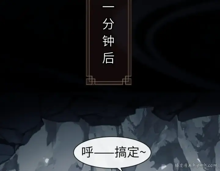 《师尊：这个冲师逆徒才不是圣子》第18话 师尊开始担忧逆徒？图72