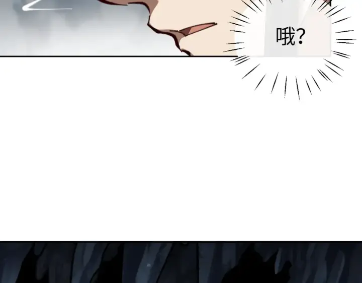 《师尊：这个冲师逆徒才不是圣子》第18话 师尊开始担忧逆徒？图79
