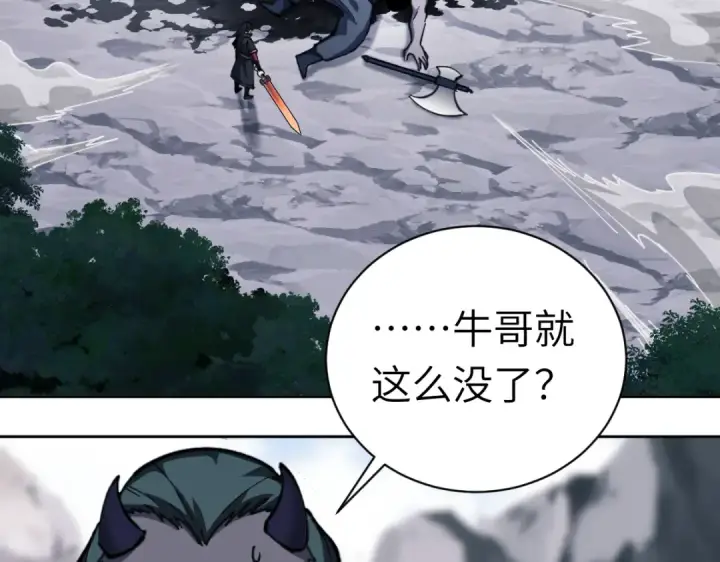 《师尊：这个冲师逆徒才不是圣子》第18话 师尊开始担忧逆徒？图9