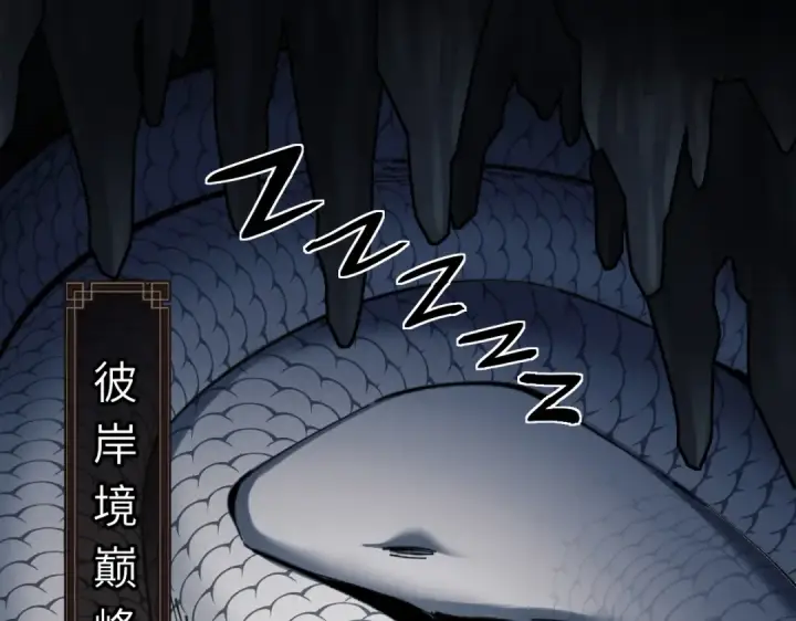 《师尊：这个冲师逆徒才不是圣子》第18话 师尊开始担忧逆徒？图90