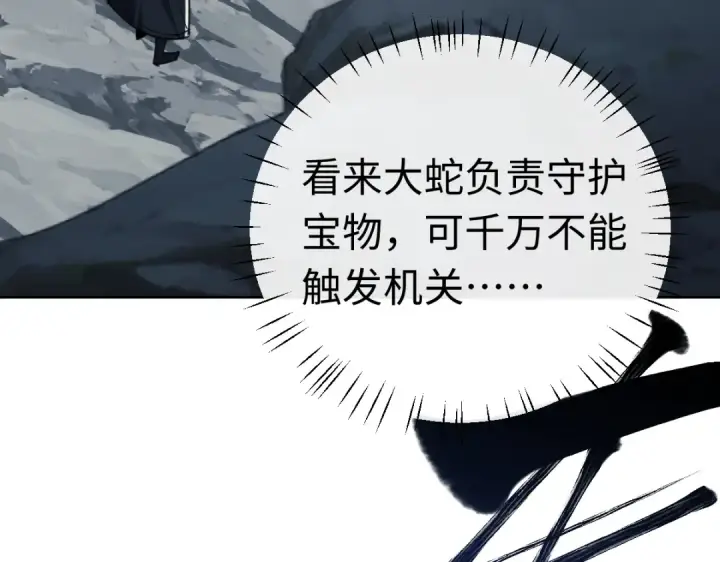 《师尊：这个冲师逆徒才不是圣子》第18话 师尊开始担忧逆徒？图93