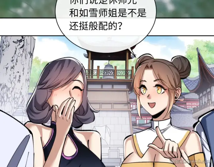 《师尊：这个冲师逆徒才不是圣子》第19话 不要做道貌岸然的小人！图112