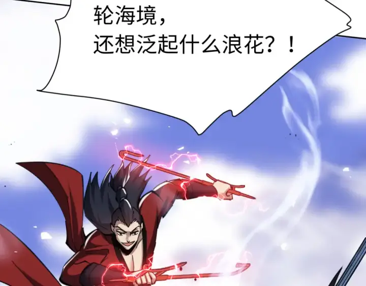 《师尊：这个冲师逆徒才不是圣子》第19话 不要做道貌岸然的小人！图143