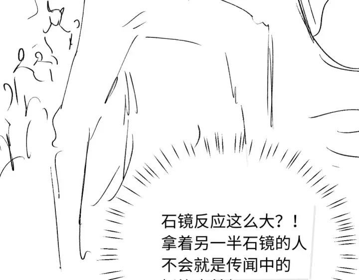 《师尊：这个冲师逆徒才不是圣子》第19话 不要做道貌岸然的小人！图191