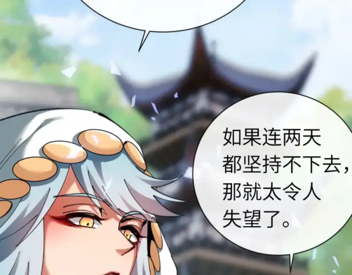 《师尊：这个冲师逆徒才不是圣子》第19话 不要做道貌岸然的小人！图20