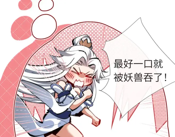 《师尊：这个冲师逆徒才不是圣子》第19话 不要做道貌岸然的小人！图29