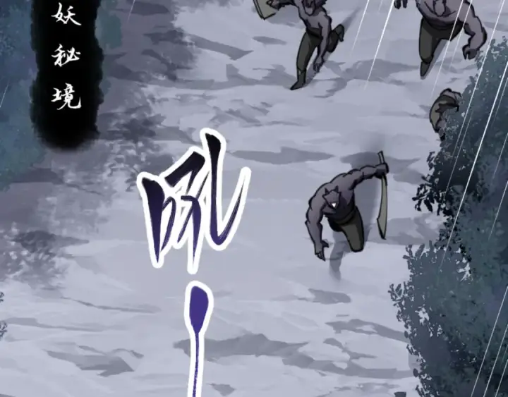 《师尊：这个冲师逆徒才不是圣子》第19话 不要做道貌岸然的小人！图33