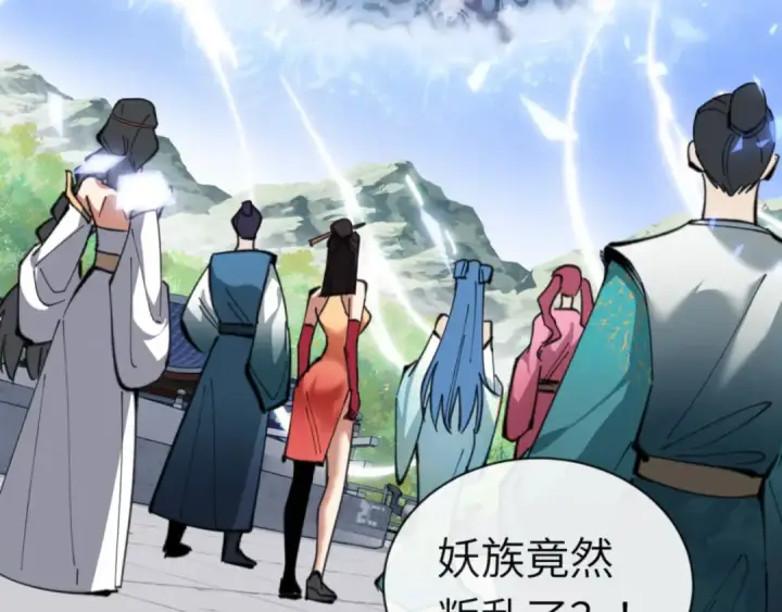 《师尊：这个冲师逆徒才不是圣子》第19话 不要做道貌岸然的小人！图7