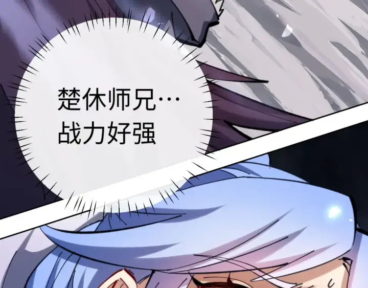 《师尊：这个冲师逆徒才不是圣子》第19话 不要做道貌岸然的小人！图84