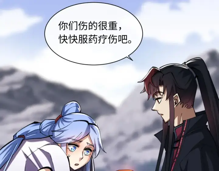 《师尊：这个冲师逆徒才不是圣子》第19话 不要做道貌岸然的小人！图92