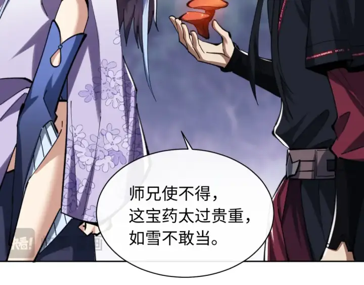 《师尊：这个冲师逆徒才不是圣子》第19话 不要做道貌岸然的小人！图93