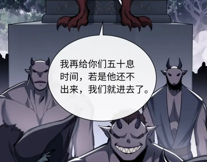 《师尊：这个冲师逆徒才不是圣子》第20话 我有个大胆的想法图109