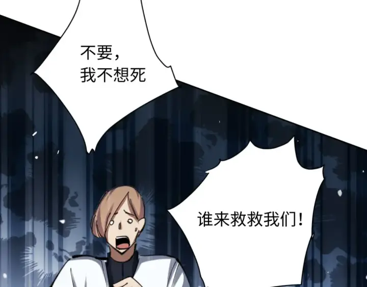 《师尊：这个冲师逆徒才不是圣子》第20话 我有个大胆的想法图111