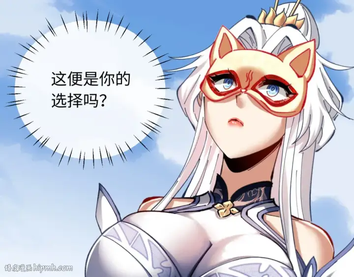 《师尊：这个冲师逆徒才不是圣子》第20话 我有个大胆的想法图128
