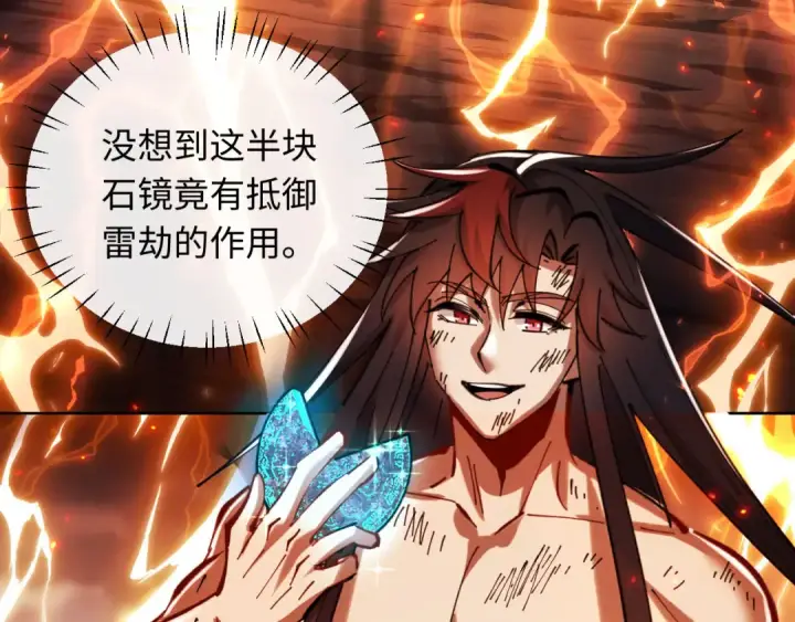 《师尊：这个冲师逆徒才不是圣子》第20话 我有个大胆的想法图181