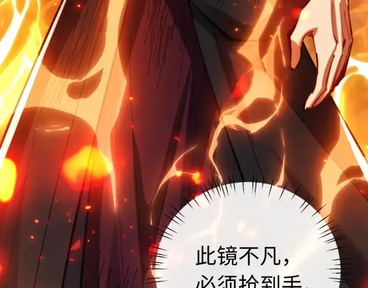 《师尊：这个冲师逆徒才不是圣子》第20话 我有个大胆的想法图183
