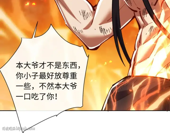 《师尊：这个冲师逆徒才不是圣子》第20话 我有个大胆的想法图192
