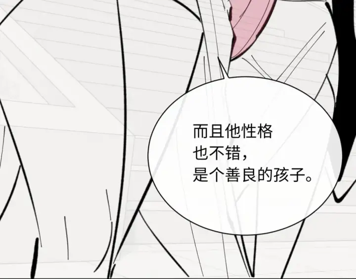 《师尊：这个冲师逆徒才不是圣子》第20话 我有个大胆的想法图202