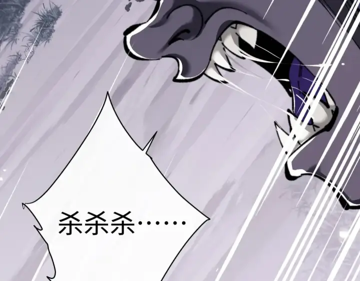 《师尊：这个冲师逆徒才不是圣子》第20话 我有个大胆的想法图33