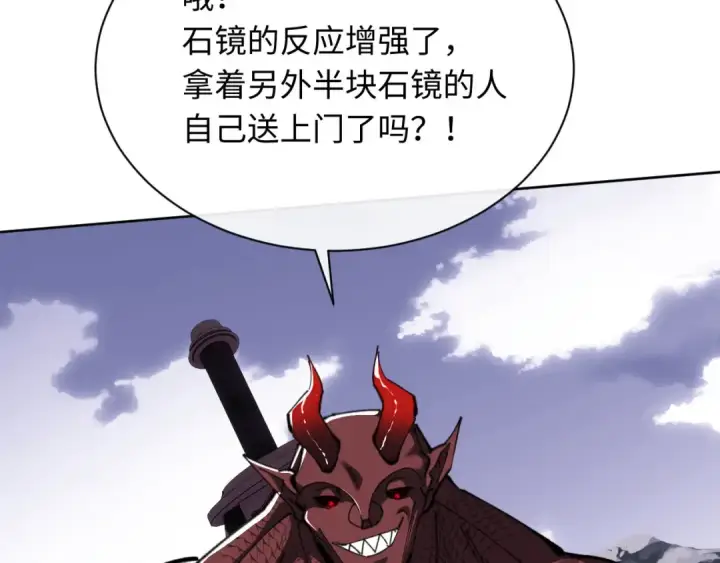 《师尊：这个冲师逆徒才不是圣子》第20话 我有个大胆的想法图35