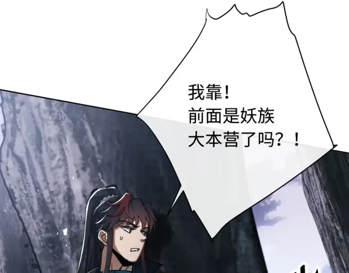 《师尊：这个冲师逆徒才不是圣子》第20话 我有个大胆的想法图39