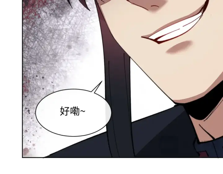 《师尊：这个冲师逆徒才不是圣子》第20话 我有个大胆的想法图46