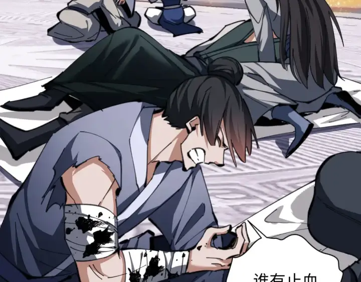 《师尊：这个冲师逆徒才不是圣子》第20话 我有个大胆的想法图53