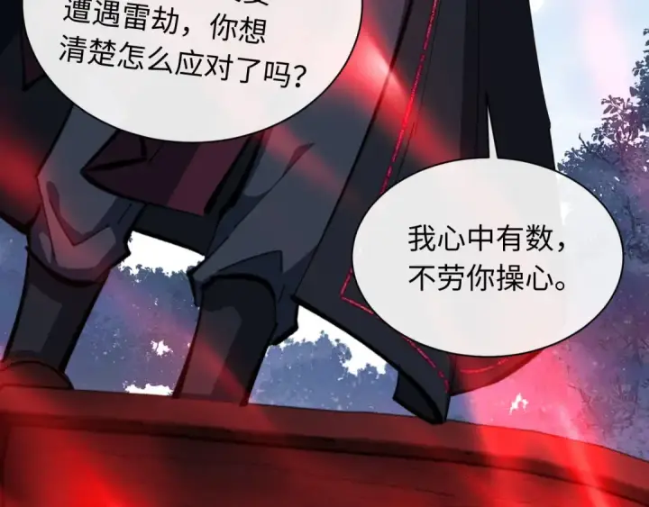 《师尊：这个冲师逆徒才不是圣子》第20话 我有个大胆的想法图59