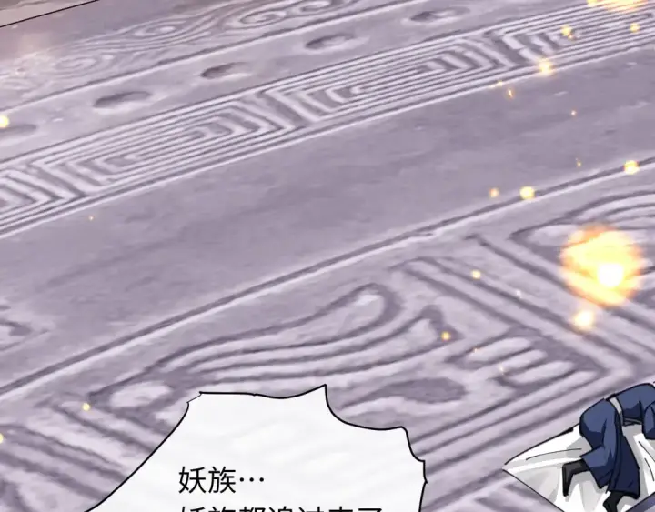 《师尊：这个冲师逆徒才不是圣子》第20话 我有个大胆的想法图63