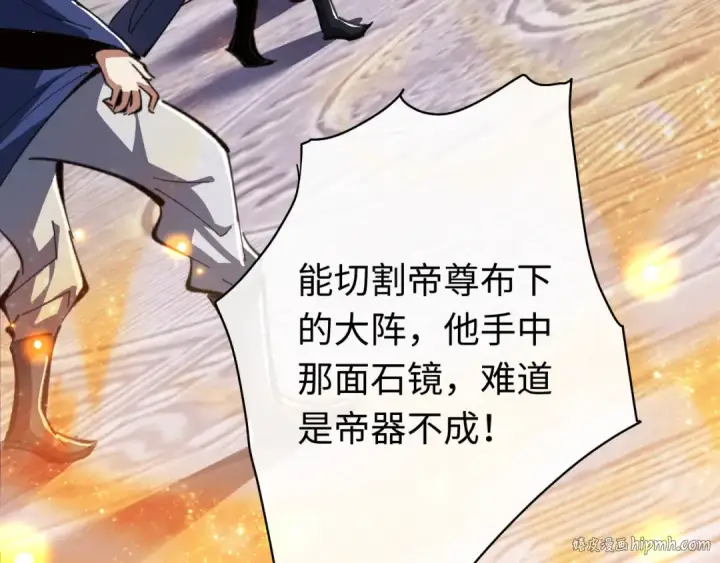 《师尊：这个冲师逆徒才不是圣子》第20话 我有个大胆的想法图72