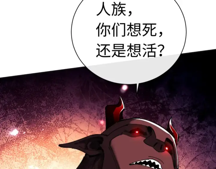《师尊：这个冲师逆徒才不是圣子》第20话 我有个大胆的想法图74