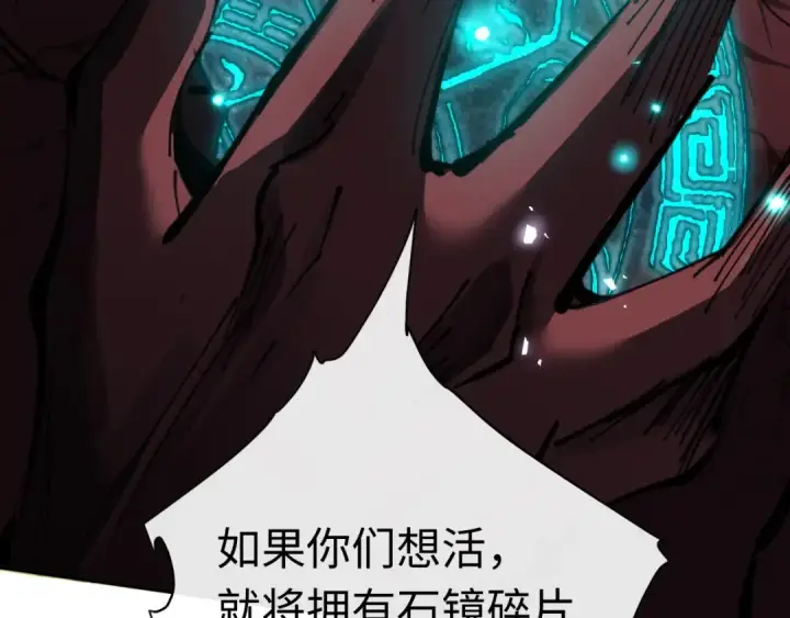 《师尊：这个冲师逆徒才不是圣子》第20话 我有个大胆的想法图76