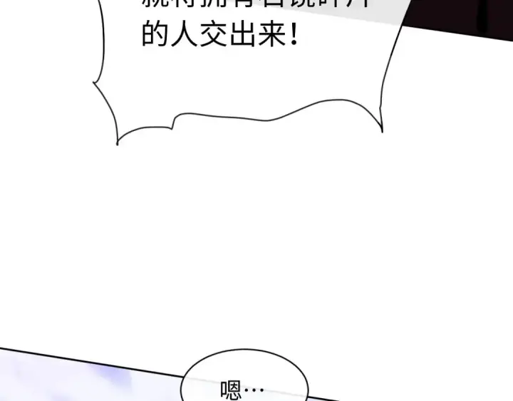 《师尊：这个冲师逆徒才不是圣子》第20话 我有个大胆的想法图77