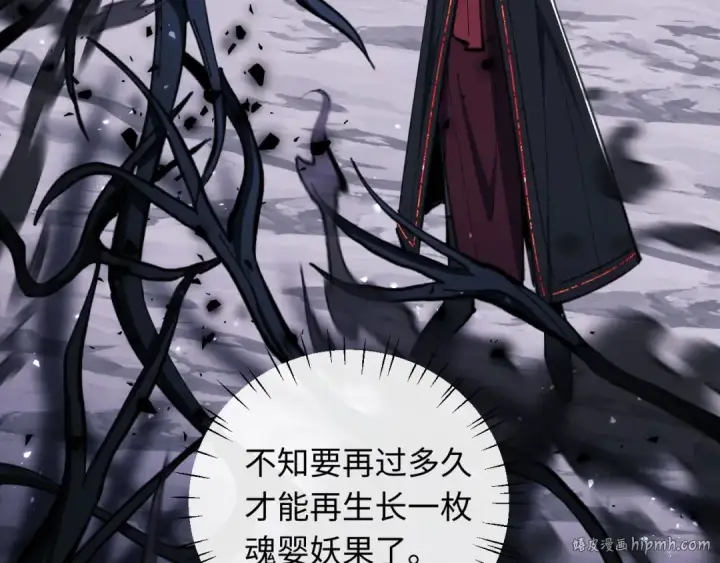 《师尊：这个冲师逆徒才不是圣子》第20话 我有个大胆的想法图8