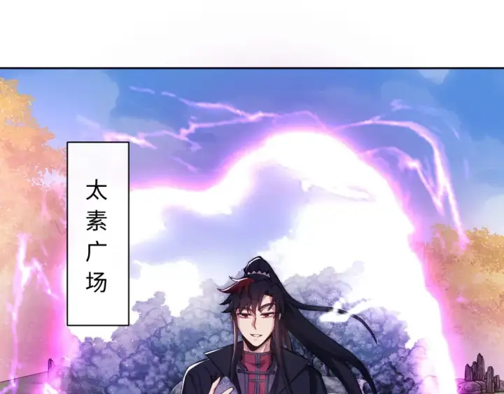 《师尊：这个冲师逆徒才不是圣子》第20话 我有个大胆的想法图81