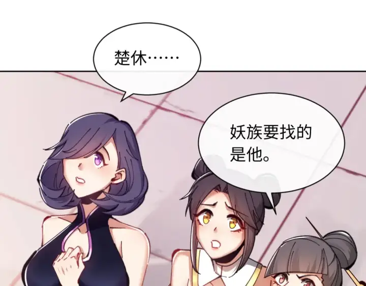《师尊：这个冲师逆徒才不是圣子》第20话 我有个大胆的想法图84