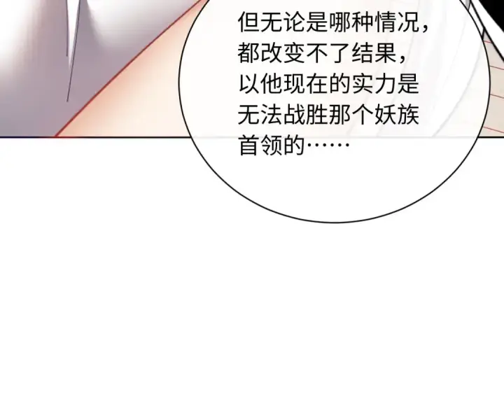 《师尊：这个冲师逆徒才不是圣子》第20话 我有个大胆的想法图90