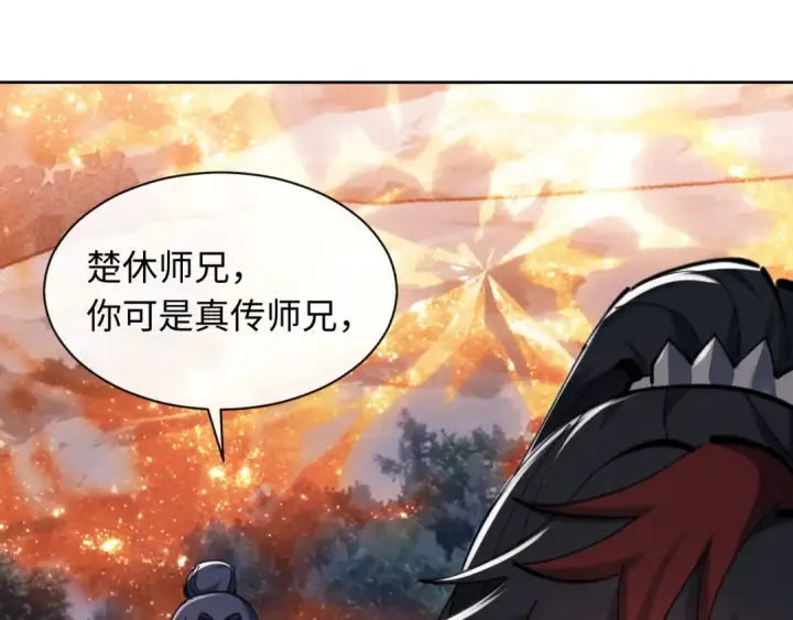 《师尊：这个冲师逆徒才不是圣子》第20话 我有个大胆的想法图99