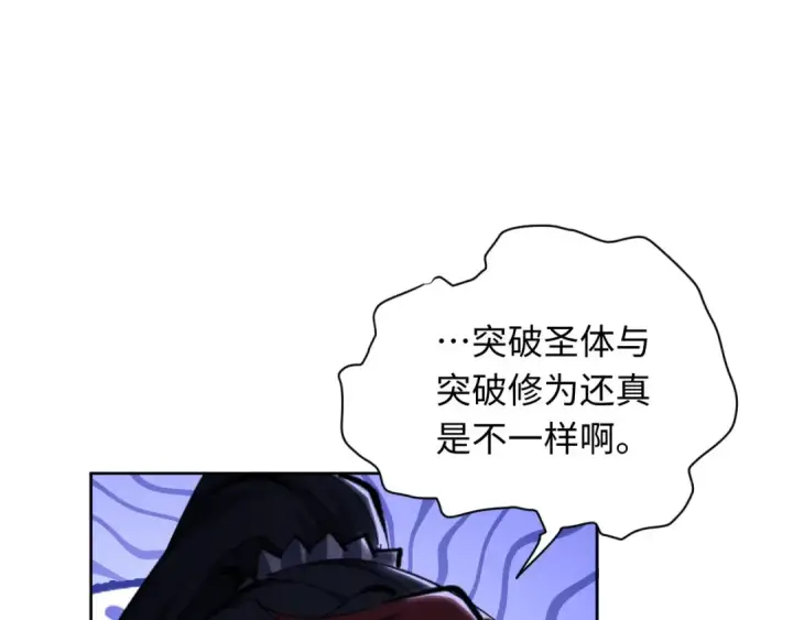《师尊：这个冲师逆徒才不是圣子》第21话 师尊的体香还是更香些图100