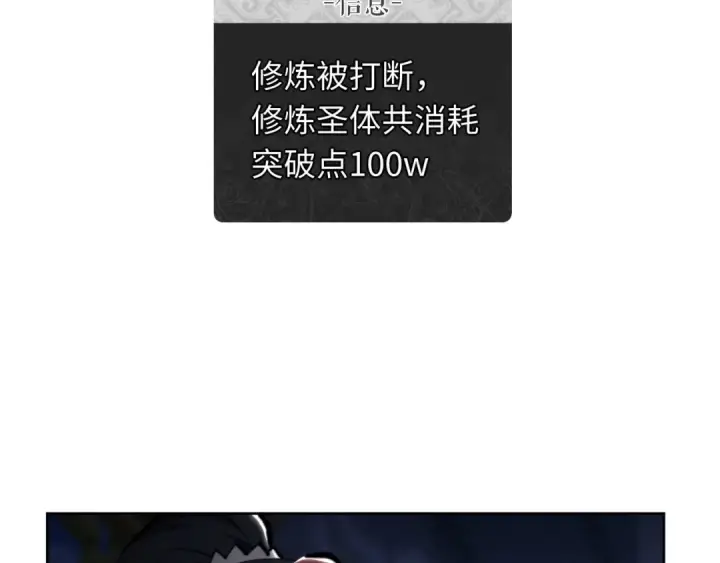 《师尊：这个冲师逆徒才不是圣子》第21话 师尊的体香还是更香些图103