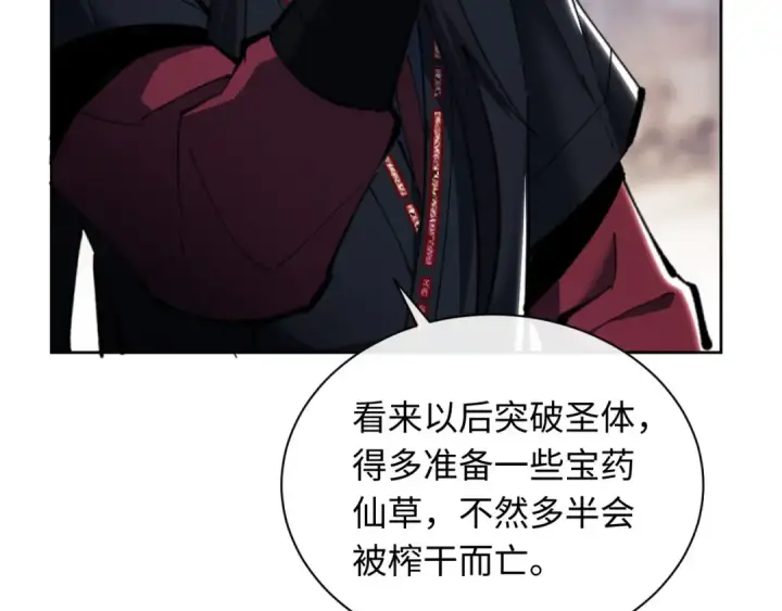 《师尊：这个冲师逆徒才不是圣子》第21话 师尊的体香还是更香些图105