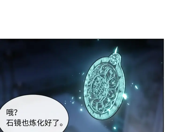 《师尊：这个冲师逆徒才不是圣子》第21话 师尊的体香还是更香些图107