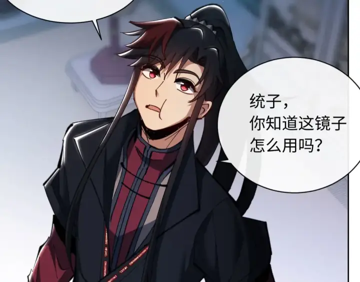 《师尊：这个冲师逆徒才不是圣子》第21话 师尊的体香还是更香些图108