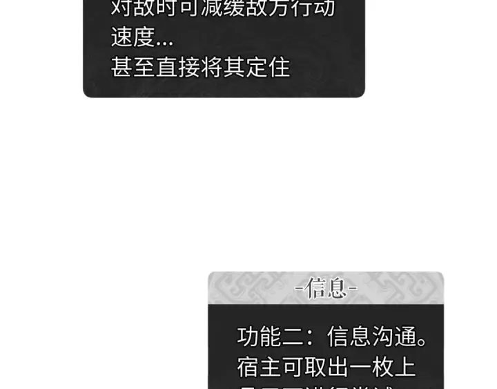 《师尊：这个冲师逆徒才不是圣子》第21话 师尊的体香还是更香些图111
