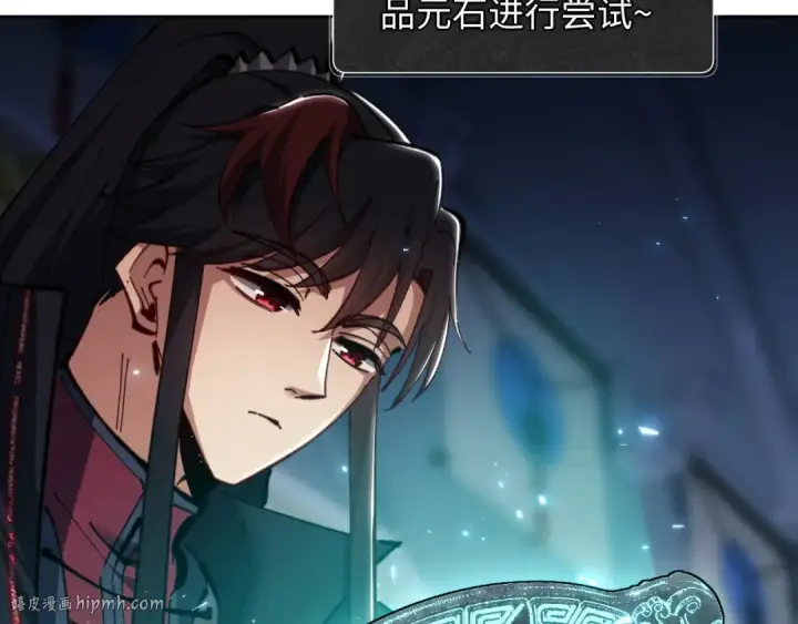 《师尊：这个冲师逆徒才不是圣子》第21话 师尊的体香还是更香些图112