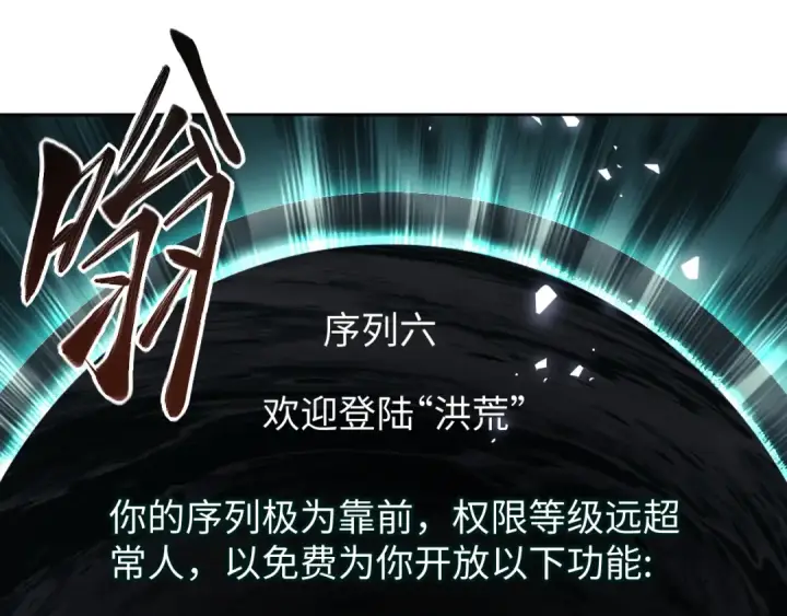 《师尊：这个冲师逆徒才不是圣子》第21话 师尊的体香还是更香些图115